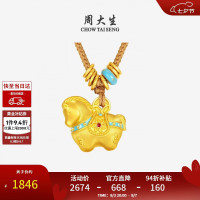今日必买：周大生 千锦马黄金吊坠足金  1.8g