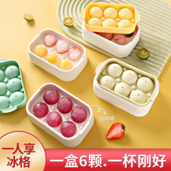 爱舒贝 冰球冰格模具DIY自制冰球模具食品级硅胶带盖圆球冰块6球制冰格 冰球模具 6球/个