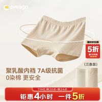 贝贝•王国 女童内裤平角裤短裤7A抗菌 三条装