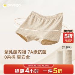 贝贝•王国 女童内裤平角裤短裤7A抗菌 三条装