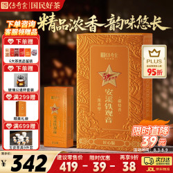 传奇会 乌龙茶 安溪铁观音 特级浓香型500g茶叶2026新茶礼盒装自己喝送礼