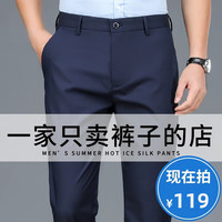 PLAYBOY 男士商务西裤2026直筒宽松男裤西装裤春夏季薄款休闲长裤子通勤裤