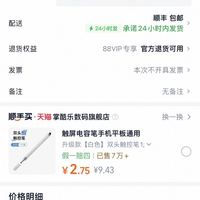 订单截图缩略图
