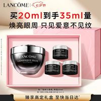 PLUS会员：兰蔻 超修小黑瓶眼霜 20ml（赠15ml 到手共35ml）