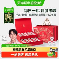 燕之屋 精炖燕窝礼盒 1200g 40g*30瓶