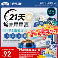 伯纳天纯 舒纯pro低敏冻干鸭肉梨狗粮2kg