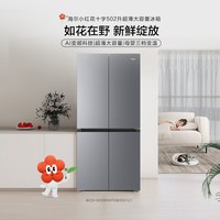 海尔 小红花系列 BCD-502WGHTDEDG7U1 风冷十字门冰箱 502L 丝缎灰
