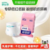 88VIP:舒比奇 透气拉拉裤6条维E乳霜纸尿裤婴儿尿不湿体验装