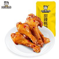 周黑鸭 鸭翅根 240g 散称装