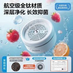 美的 果蔬清洗机家用洗菜机蔬菜水果去农残净化器餐具消毒机