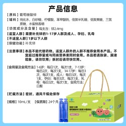 江中 食疗 葡萄糖酸锌口服液 10ml*96支 礼盒装