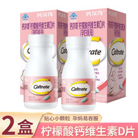 钙尔奇 柠檬酸钙维生素D片  120粒/共2盒