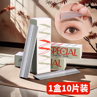 手动剃须刀片老式刮胡刀片理发修鬓角刮脸剃光头刀片单面美发修眉 1盒（10片）
