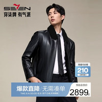 SEVEN 立领皮衣2025冬季兔毛内胆防风高端外套男