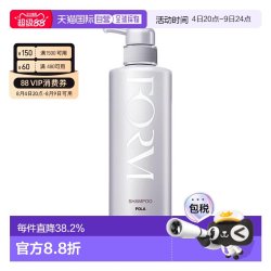 宝丽 香港直邮POLA抗糖洗发水550ml正品