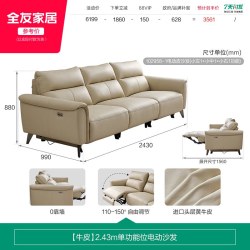 全友 家居零靠墙电动功能沙发现代简约客厅新款小户型直排双人沙发 2.43m单功能位电动沙发