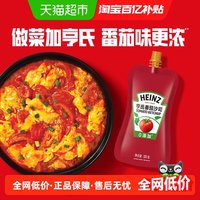 移动端：亨氏 番茄沙司 320g