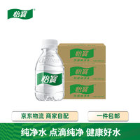 怡宝 纯净水口袋水迷你装210ml*24 整箱装 儿童户外演出 210ml迷你口袋水*24瓶