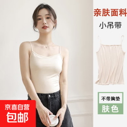 京喜 女士一体带胸垫美背内衣吊带背心