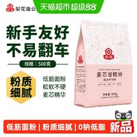 88VIP：梨花 麦芯蛋糕粉500g