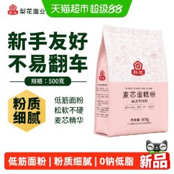 梨花 麦芯蛋糕粉500g