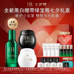 赫莲娜 HR全新黑绷带面霜50ml+新一代白绷带面霜50ml+第六代绿宝瓶精华50ml