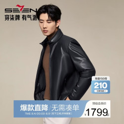 SEVEN 立领商务厚款防风真皮皮衣男