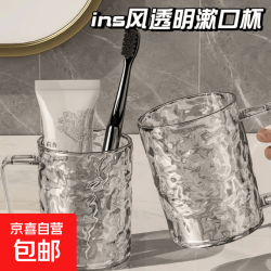 冰川纹漱口杯家用女刷牙洗漱杯牙杯口杯牙缸透明牙刷架杯子 1个装水晶灰