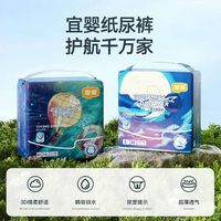 88VIP:宜婴 红遇山茶拉拉裤L15片