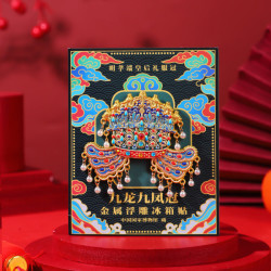赋闲 北京文创九龙九凤冠金属冰箱贴