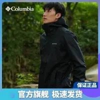 哥伦比亚 冲锋衣男徒步防水连帽夹克外套XE3772
