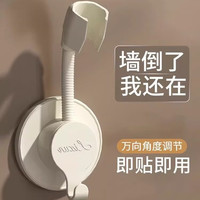尔选 免打孔万向可调花洒支架 带挂钩