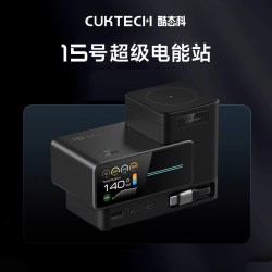 酷态科 15号超级电能站140W电脑手机6合1多功能桌面充电器