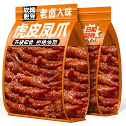 汉盛堂 虎皮凤爪 共10袋 香辣+卤香