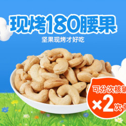 薛记炒货 现烤180腰果300g