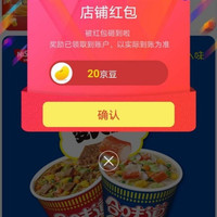 京东  关注20京豆  日清京东自营旗舰店