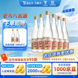 全兴大曲 高线光瓶 42度 浓香型白酒 480mL*6瓶