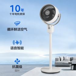 艾美特 智能空气循环扇大风力电风扇家用小型落地扇卧室安静轻音柔风小风扇 SR160