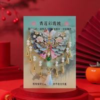 赋闲 京剧戏曲凤冠冰箱贴磁吸装饰磁贴北京文创中国风特色小礼物送老外 青莲彩云肩绿色