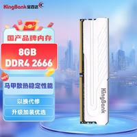 金百达 银爵DDR4 台式内存条  长鑫颗粒  办公 游戏 电竞银爵3200 8g单条
