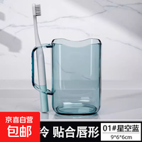 ins北欧风刷牙漱口杯学生宿舍洗漱杯情侣款刷牙杯带手柄杯 星空蓝 1个