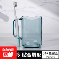ins北欧风刷牙漱口杯学生宿舍洗漱杯情侣款刷牙杯带手柄杯 星空蓝 1个