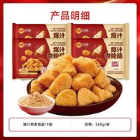 正大 爆汁鲜杏鲍菇260g*7袋烧烤素菜空气炸锅半成品蘑菇零食五香杏鲍菇