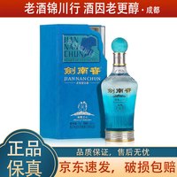 剑南春 南极之心 52度 浓香型白酒 礼盒收藏 750ml*1瓶