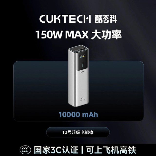 淘金币可用、今日必买：酷态科 10号电能棒150W