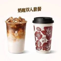 古茗 奶咖双人套餐（券自动到账小程序）
