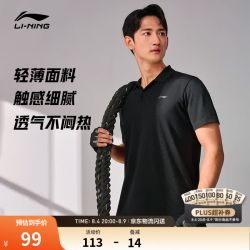 李宁 POLO衫男短袖商务冰感速干2026夏季新款凉感防晒百搭运动上衣