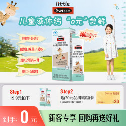 斯维诗 儿童锌维生素DK口服液10ml*5条长颈鹿钙成长高补钙片