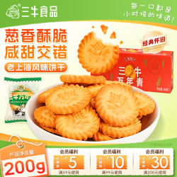 三牛 万年青饼干 200g