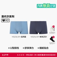 爱慕 先生莫代尔男士平角内裤